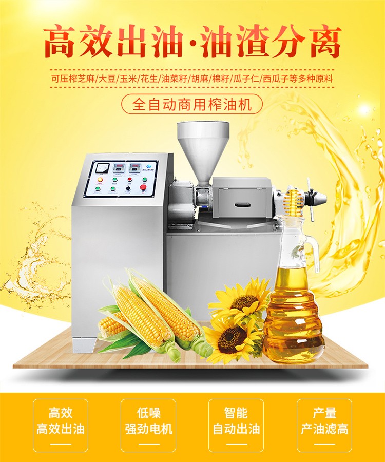 榨油機_01.jpg