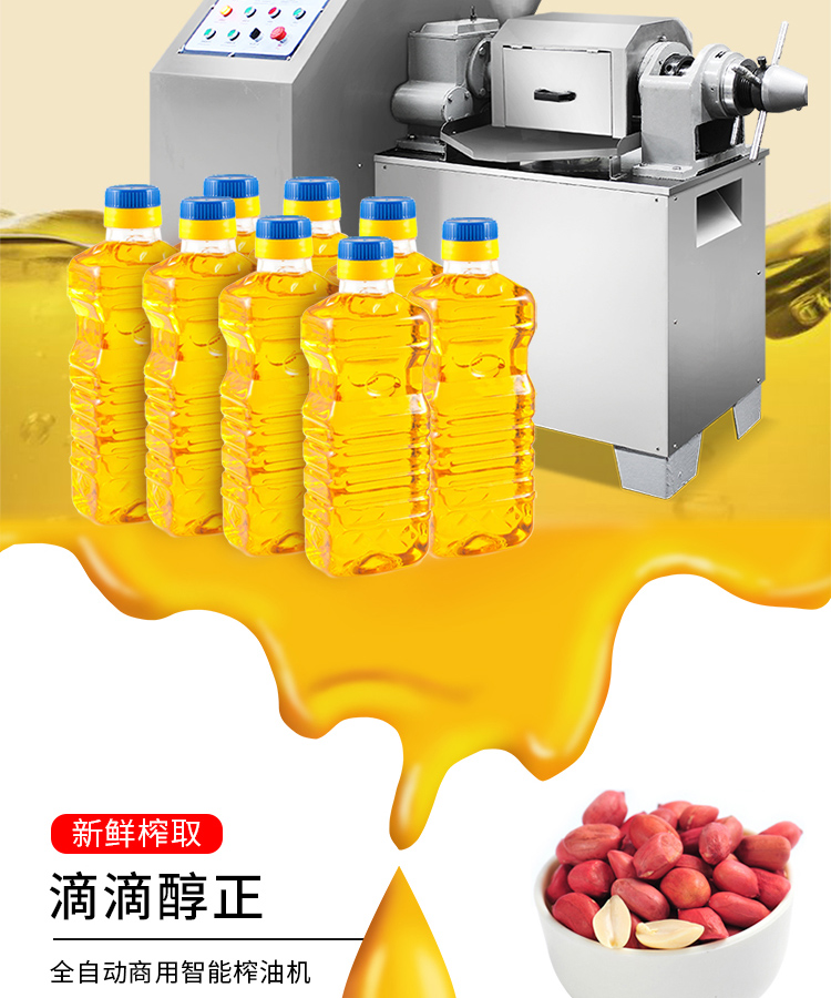 榨油機_05.jpg