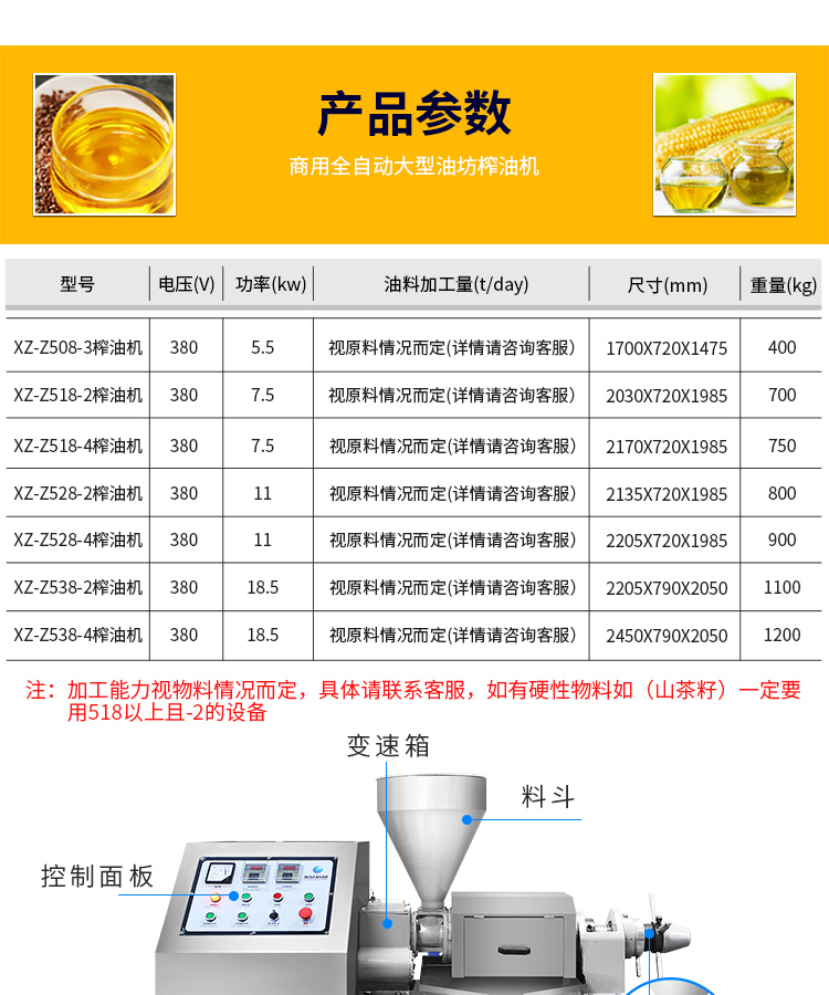 榨油機_11.jpg