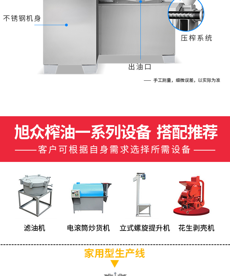 榨油機_12.jpg